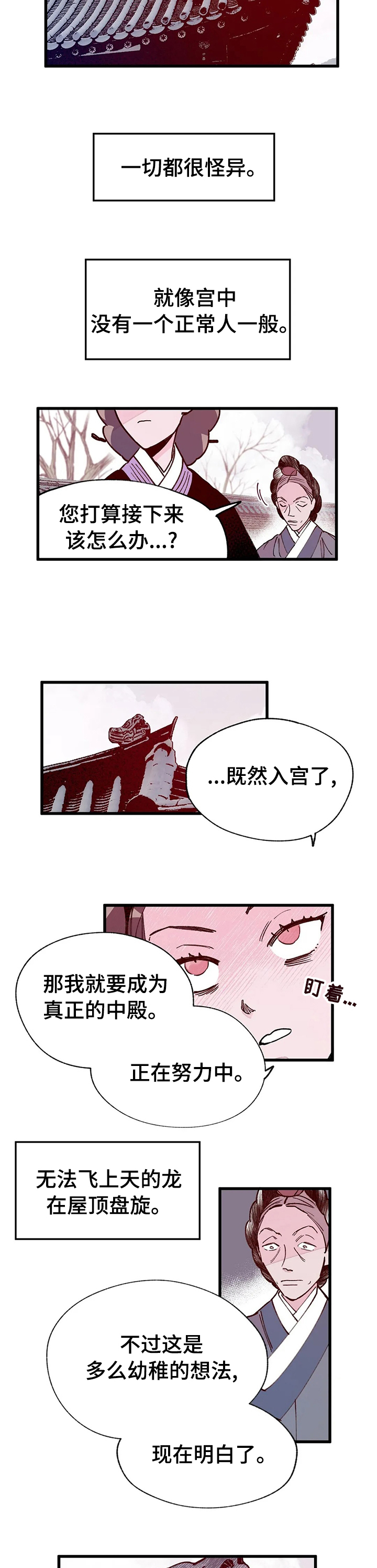 第53话7
