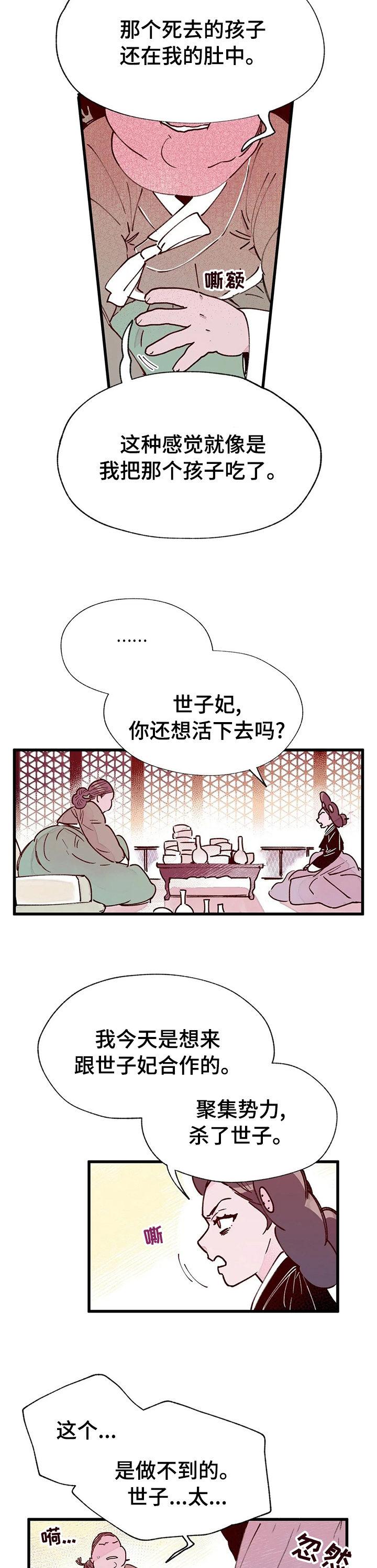 第53话5