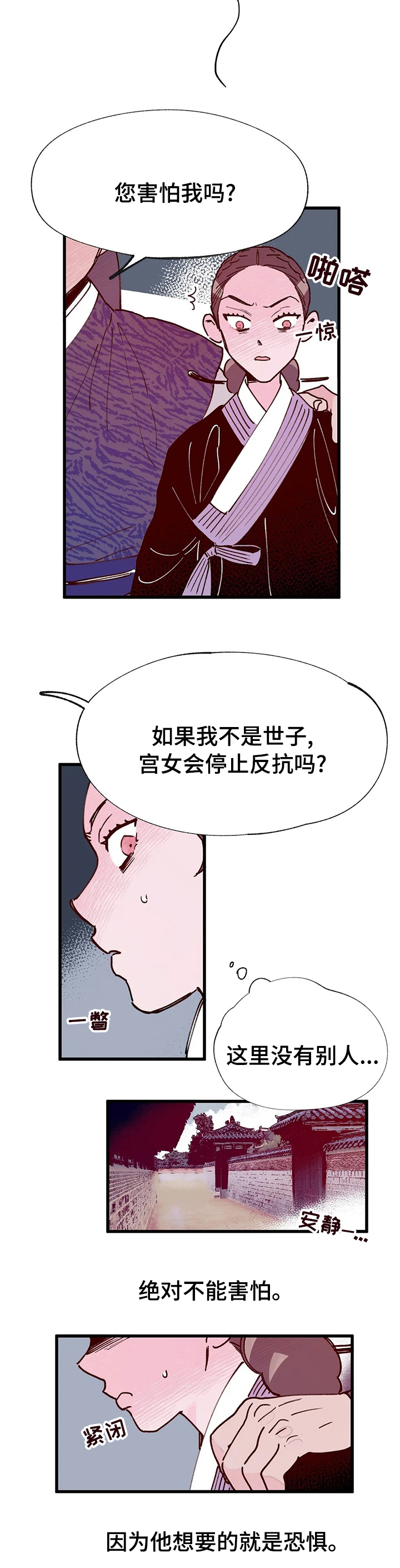 第51话5