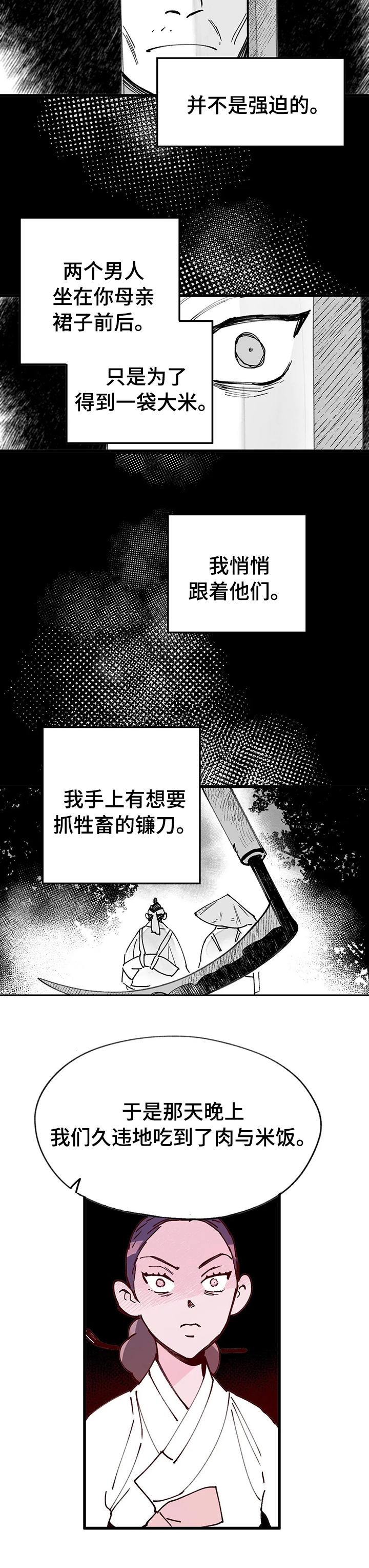 第49话5