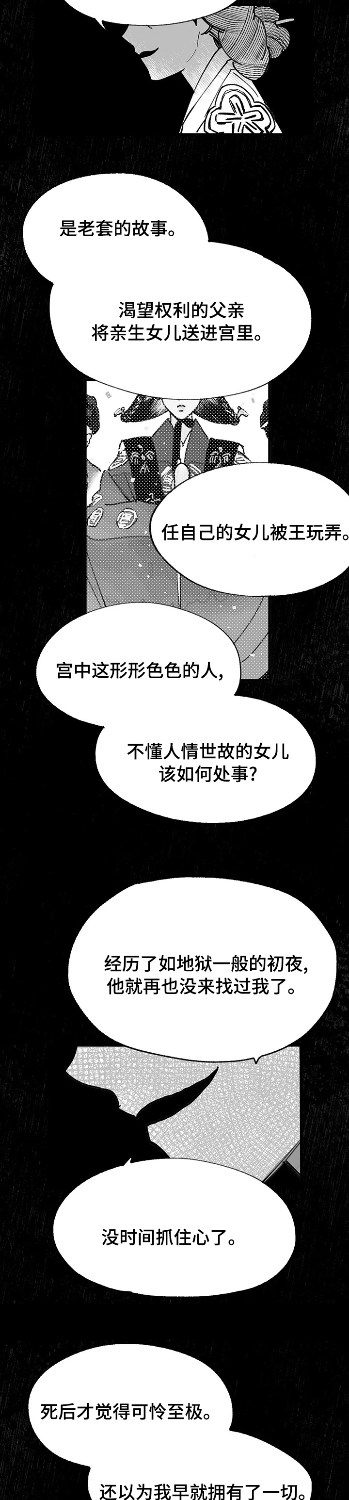 第48话5