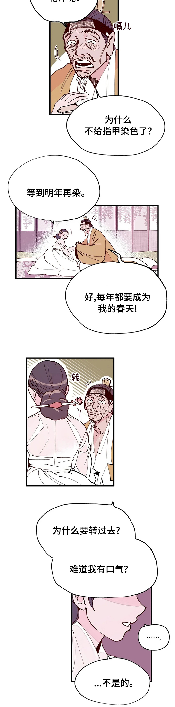 第46话7