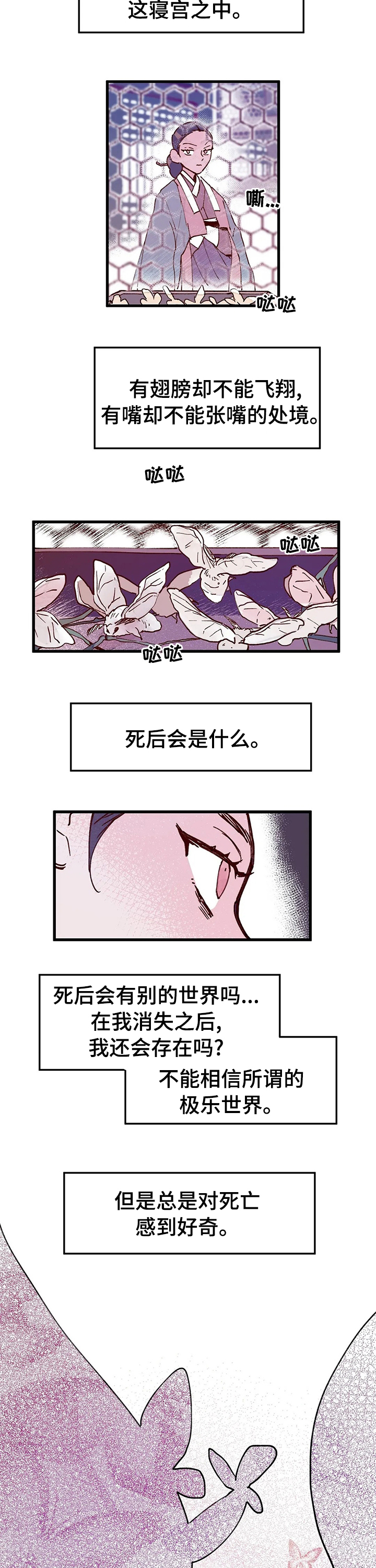 第45话3