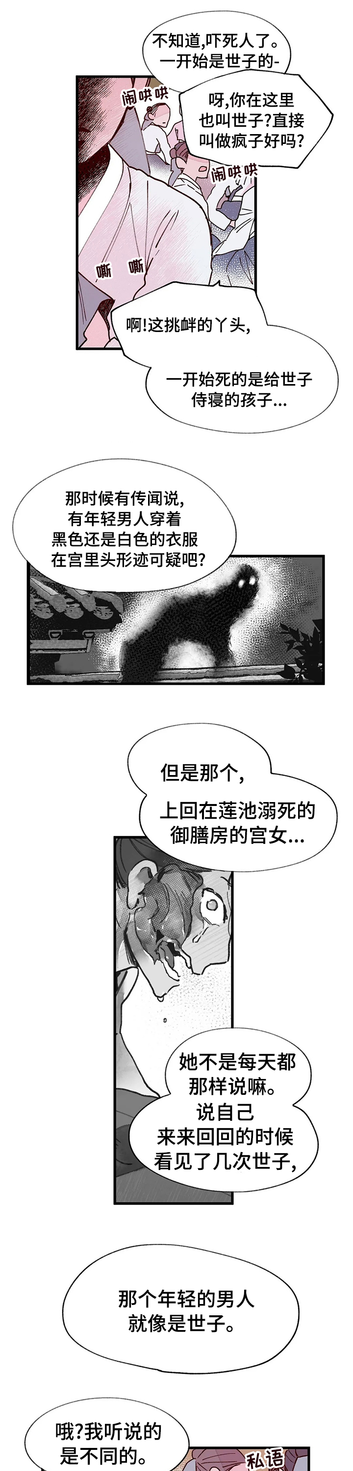 第44话8