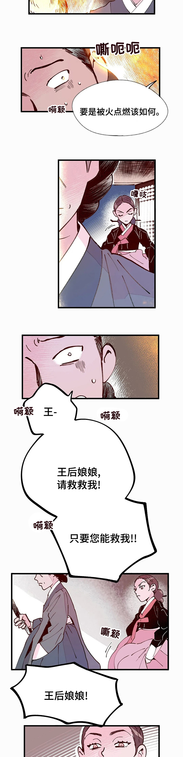第38话5