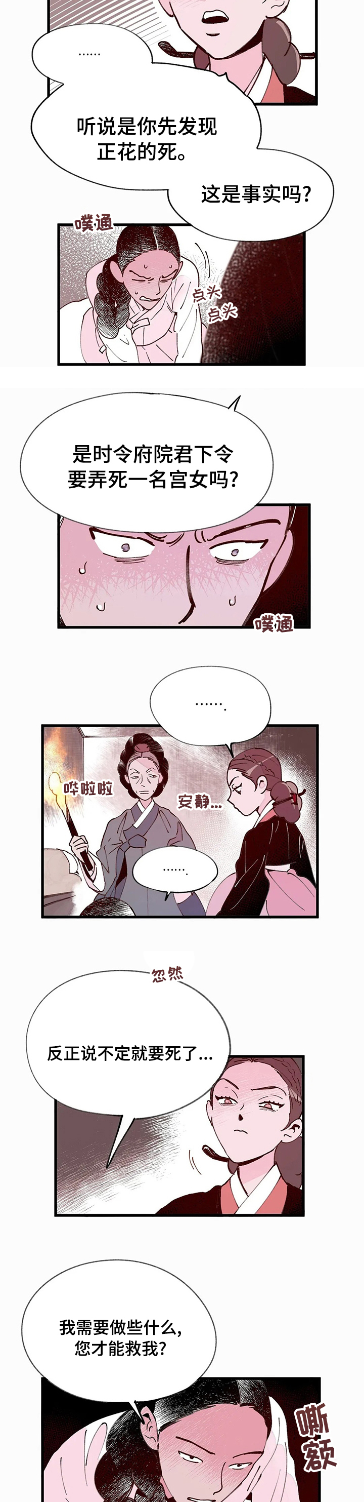 第38话6