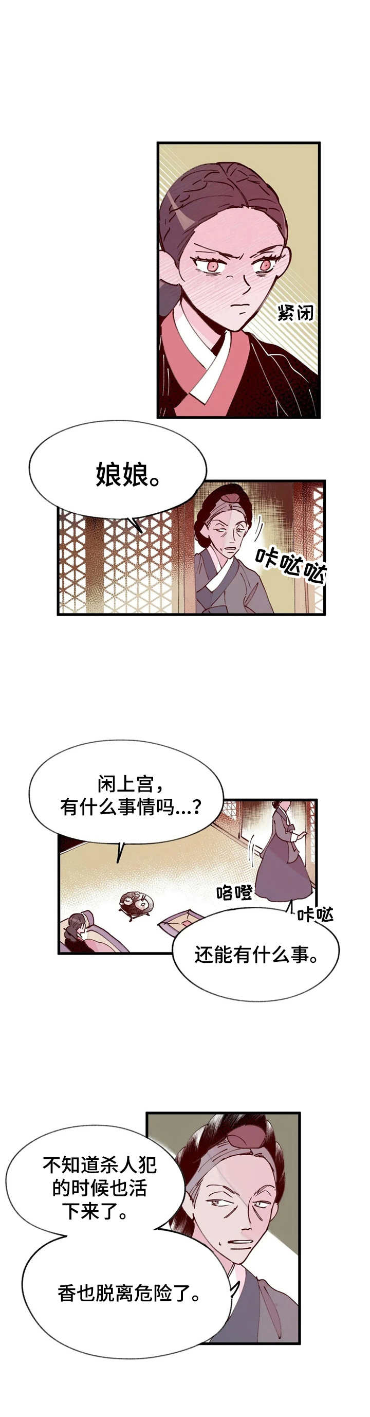 第37话13