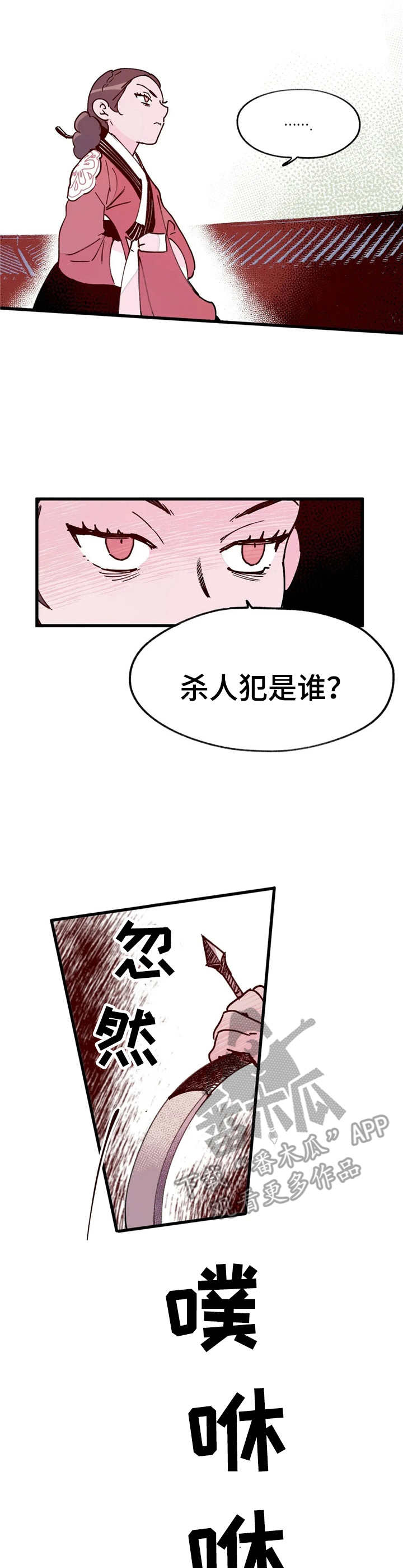 第36话7