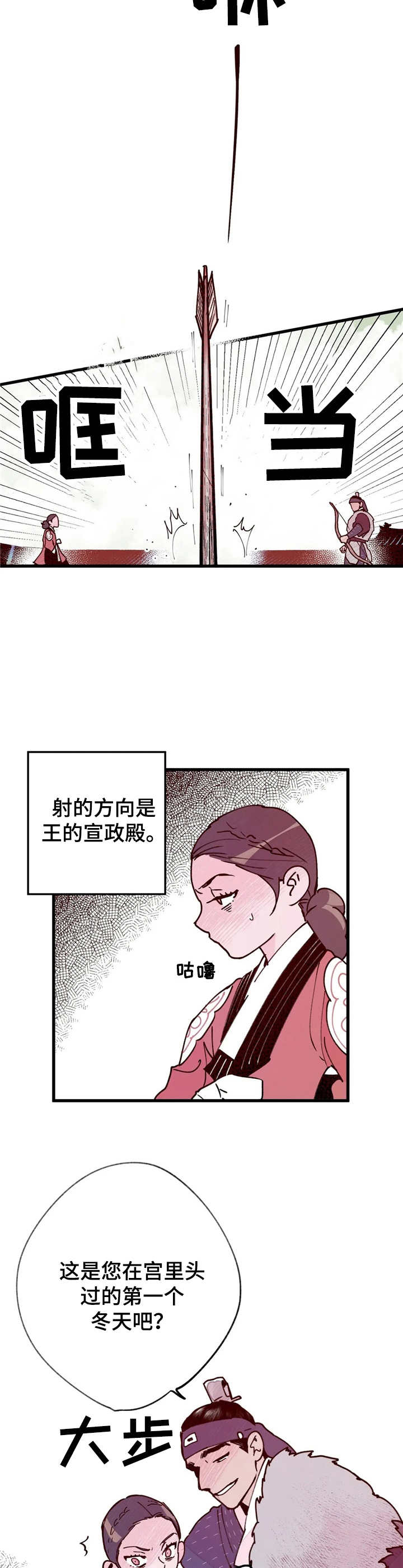 第36话8