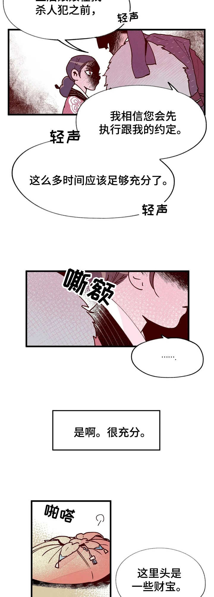 第36话10