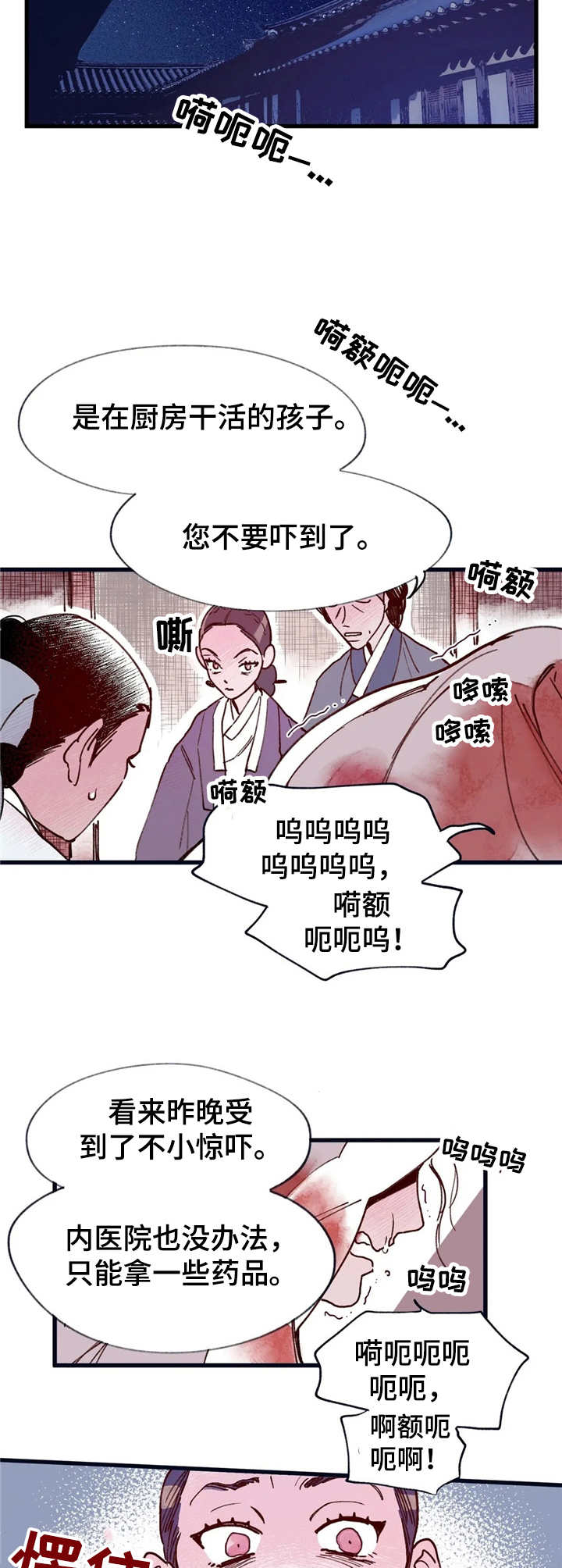 第34话7
