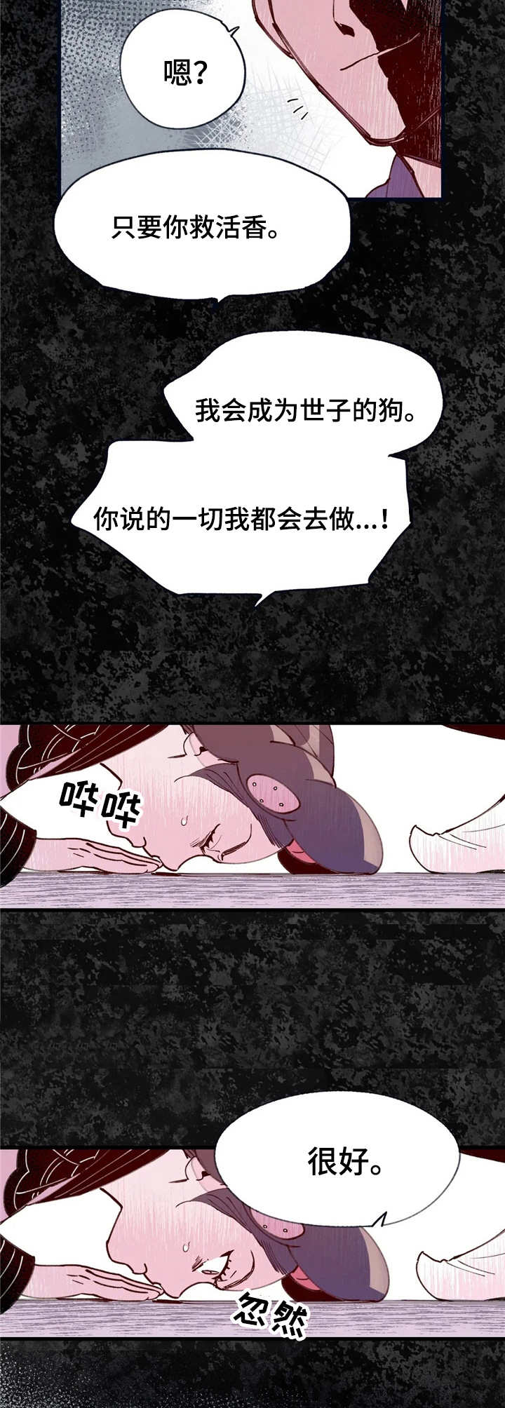 第33话4