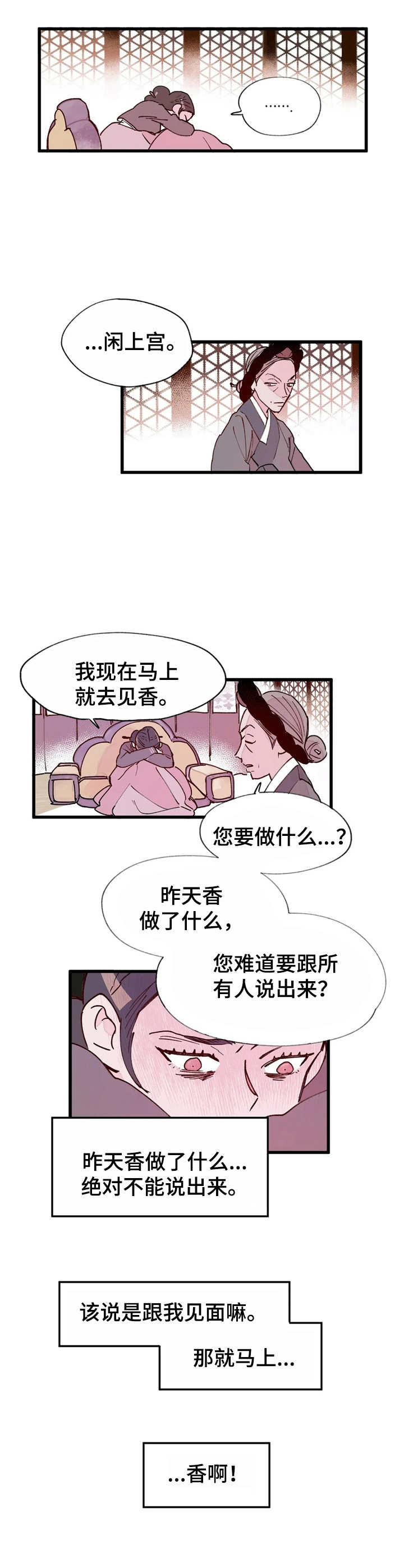 第31话10