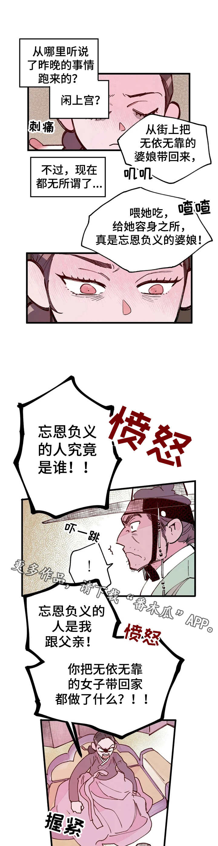 第31话2