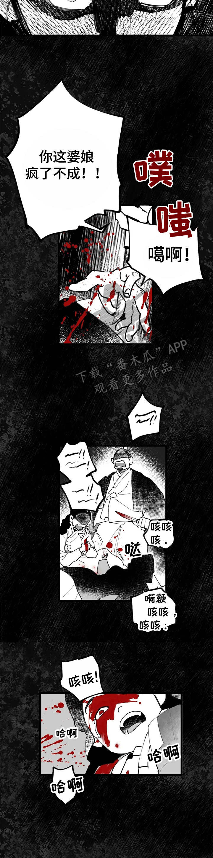 第29话2