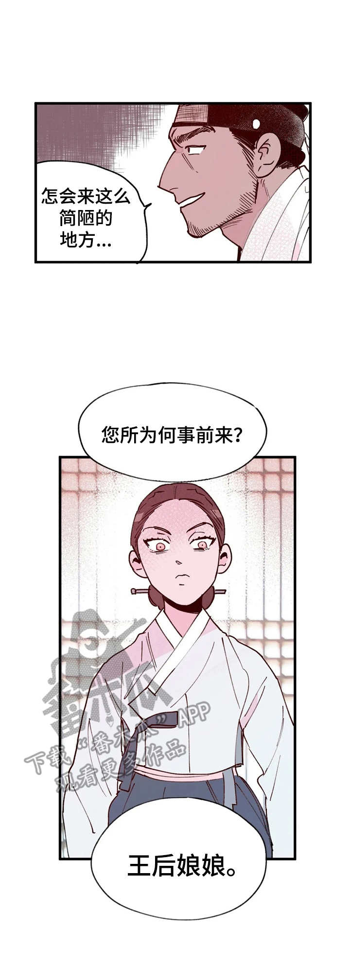 第26话9