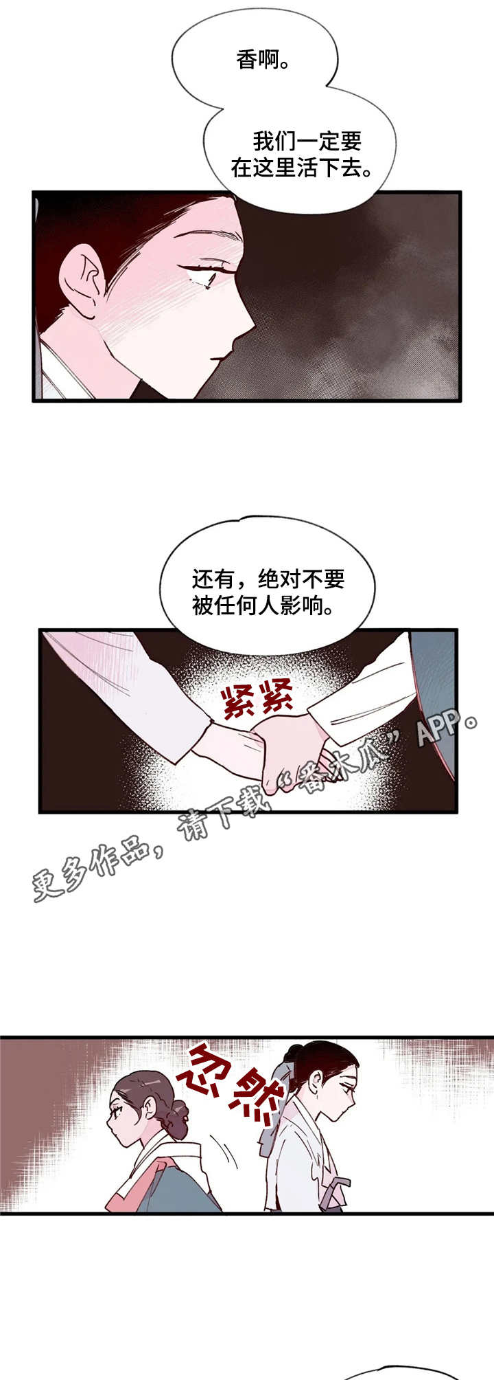 第14话9