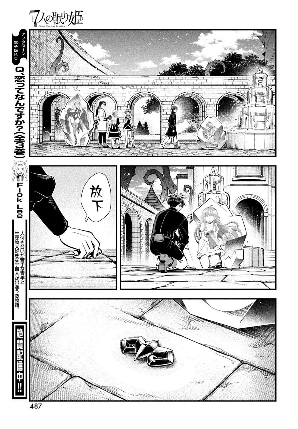 第95话15