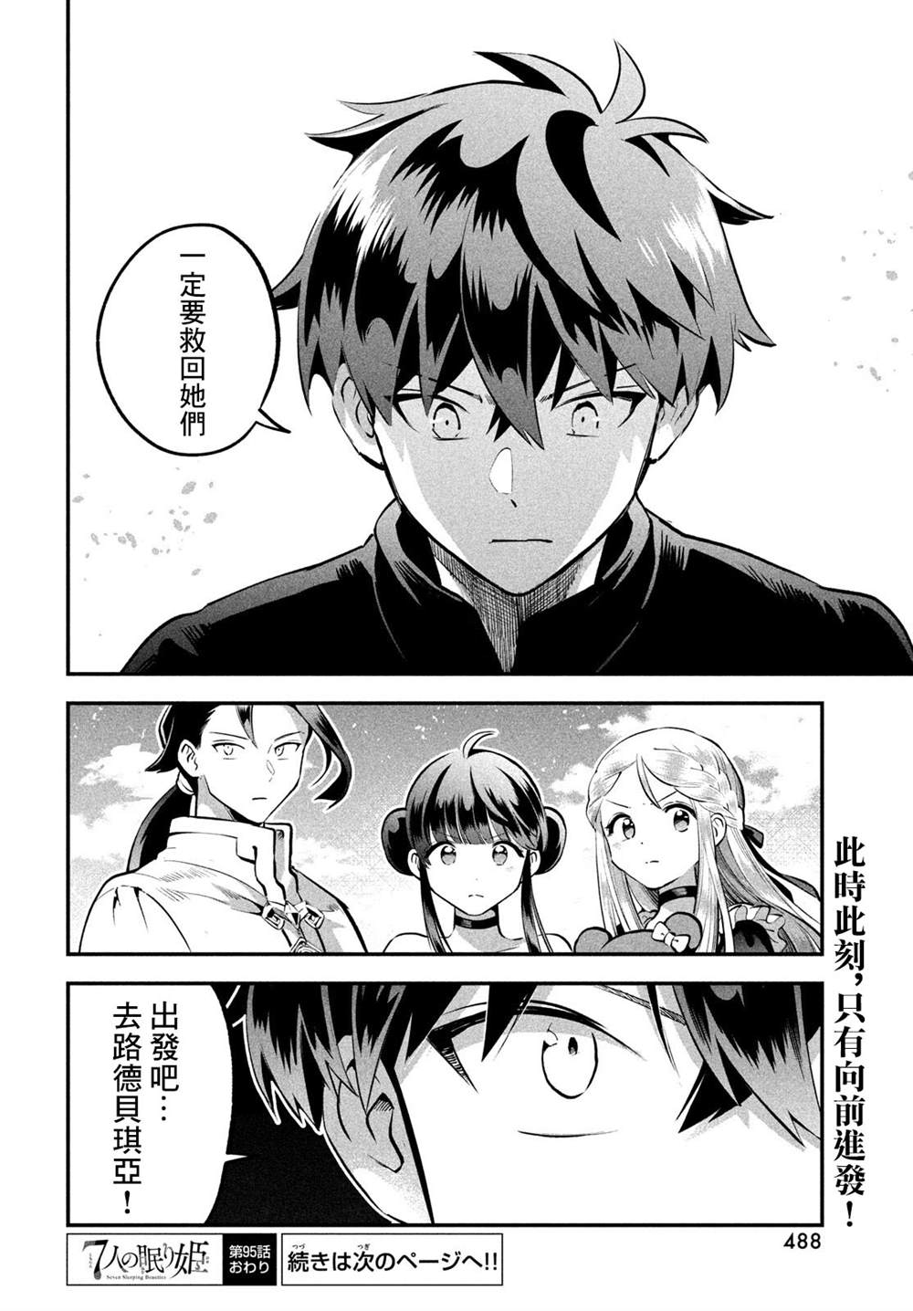 第95话16