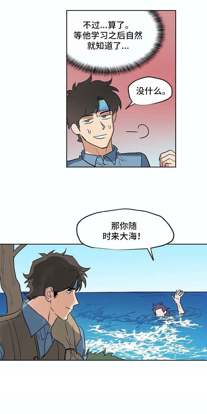 第34话6