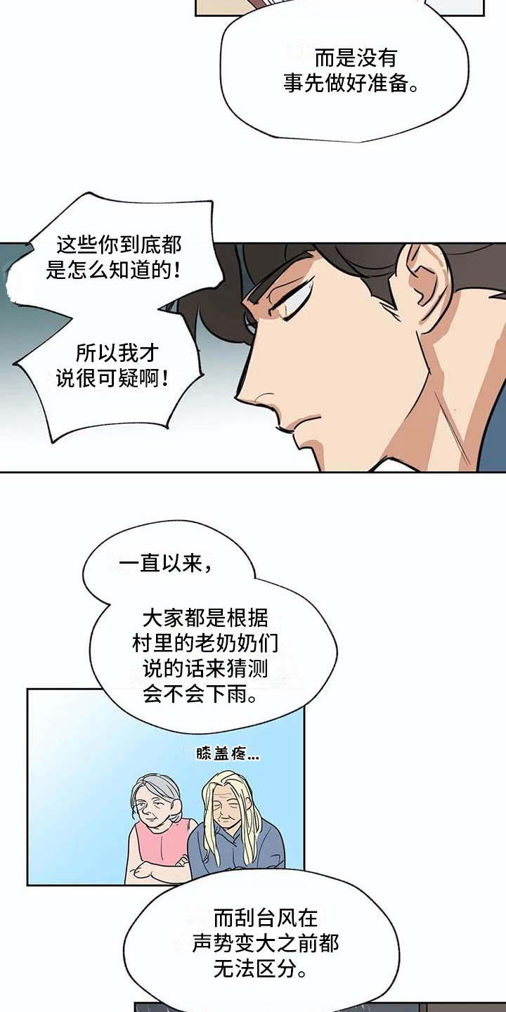 第26话3