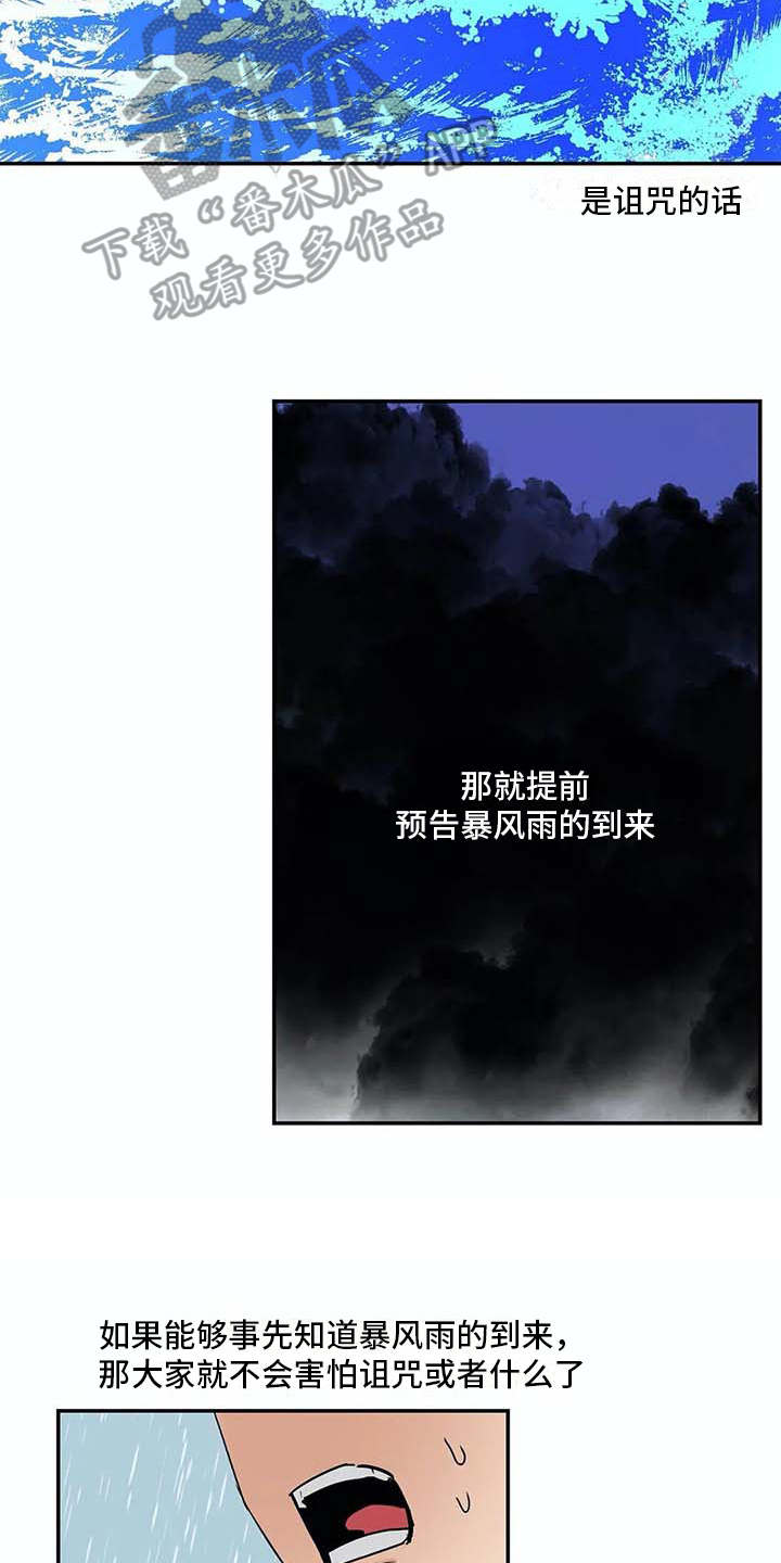 第21话7