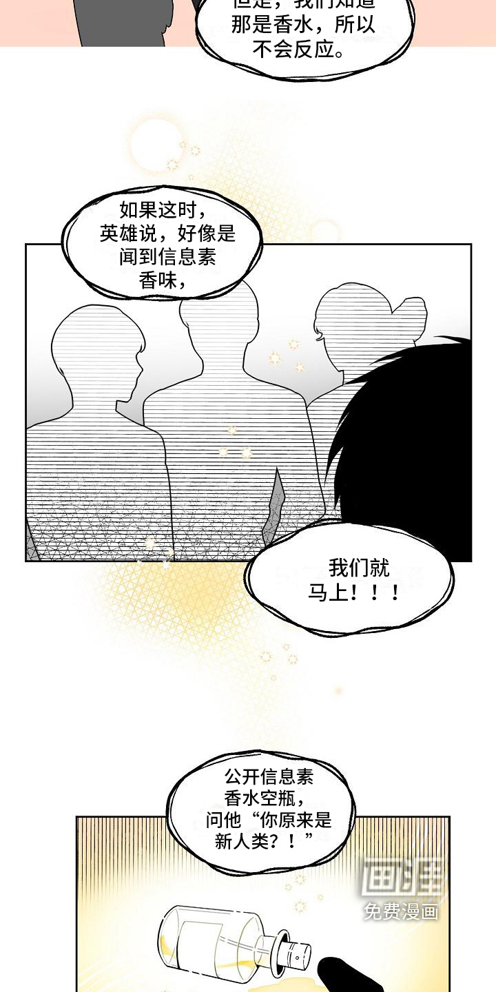 第29话13