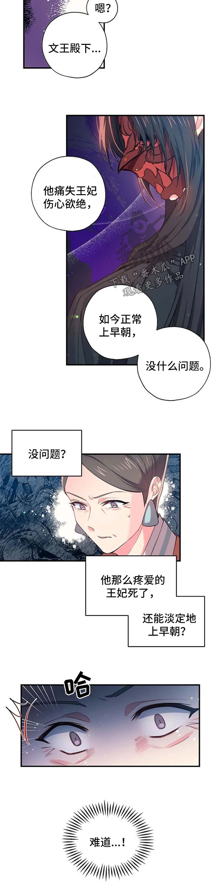 第54话8