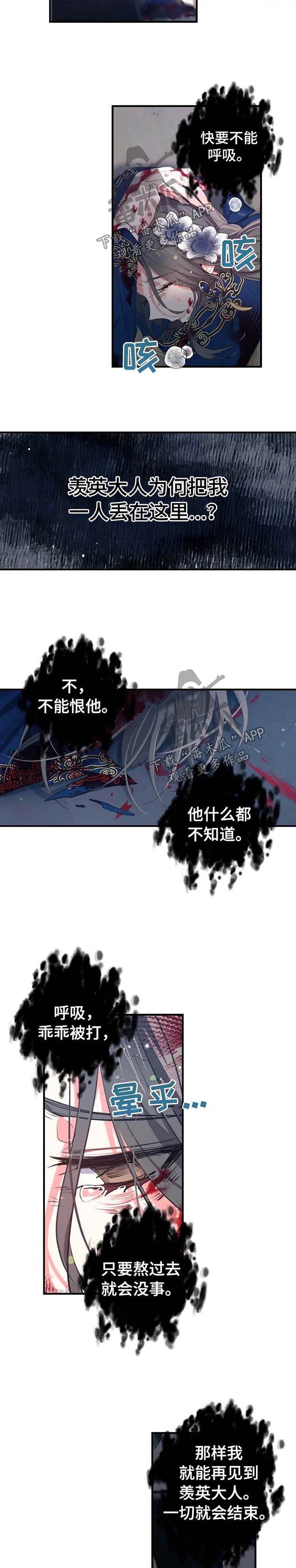 第47话4