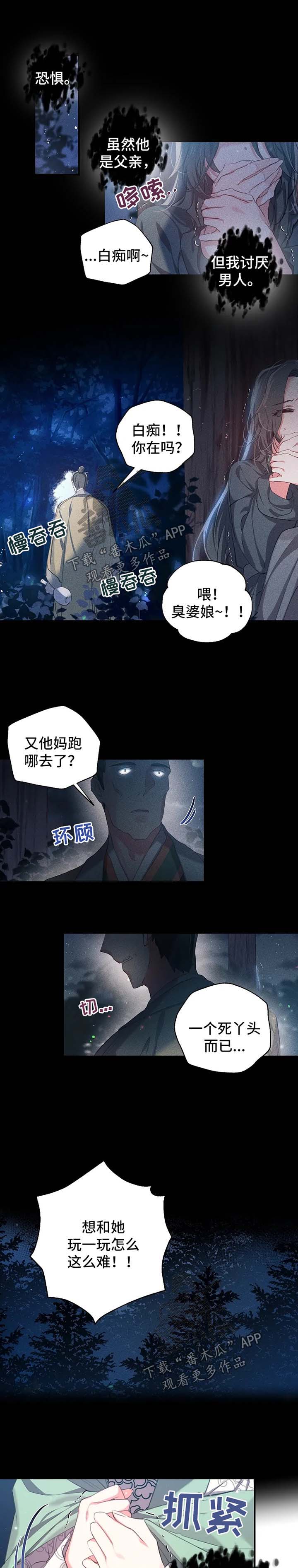 第37话5