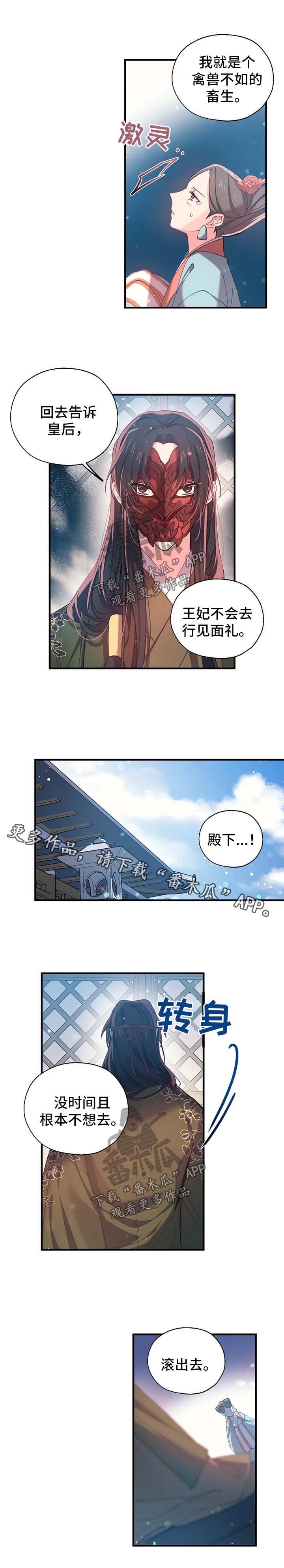 第36话3