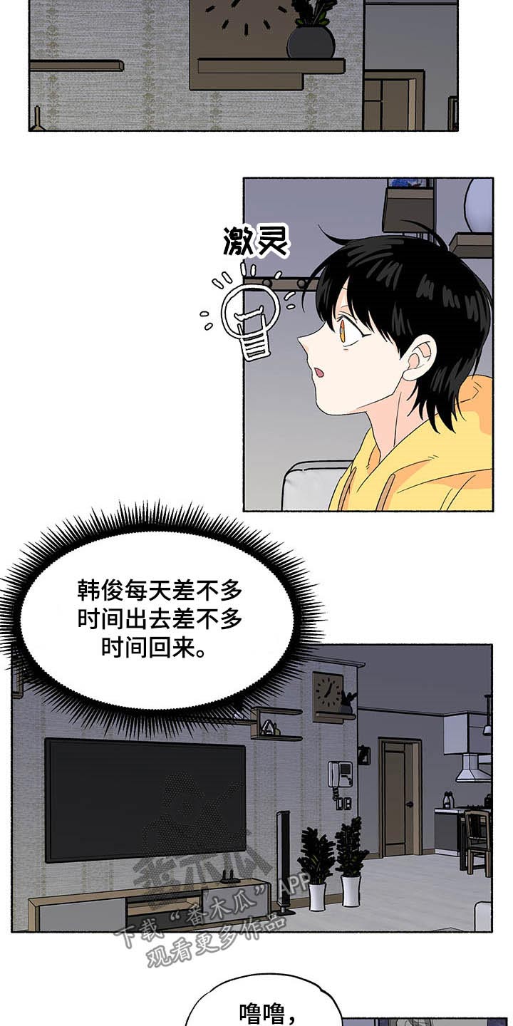 第35话9