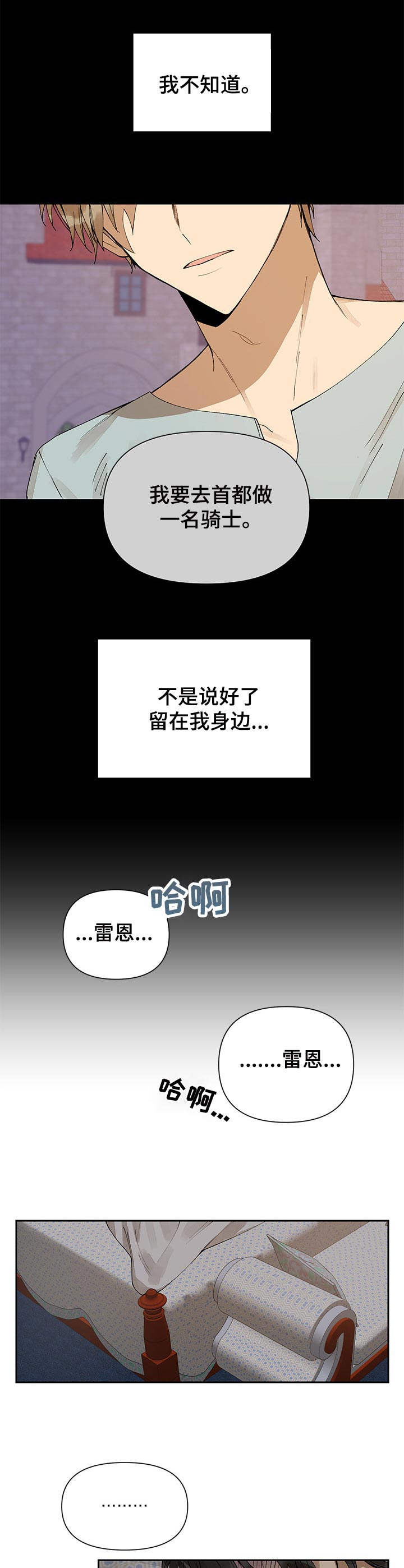 第3话4