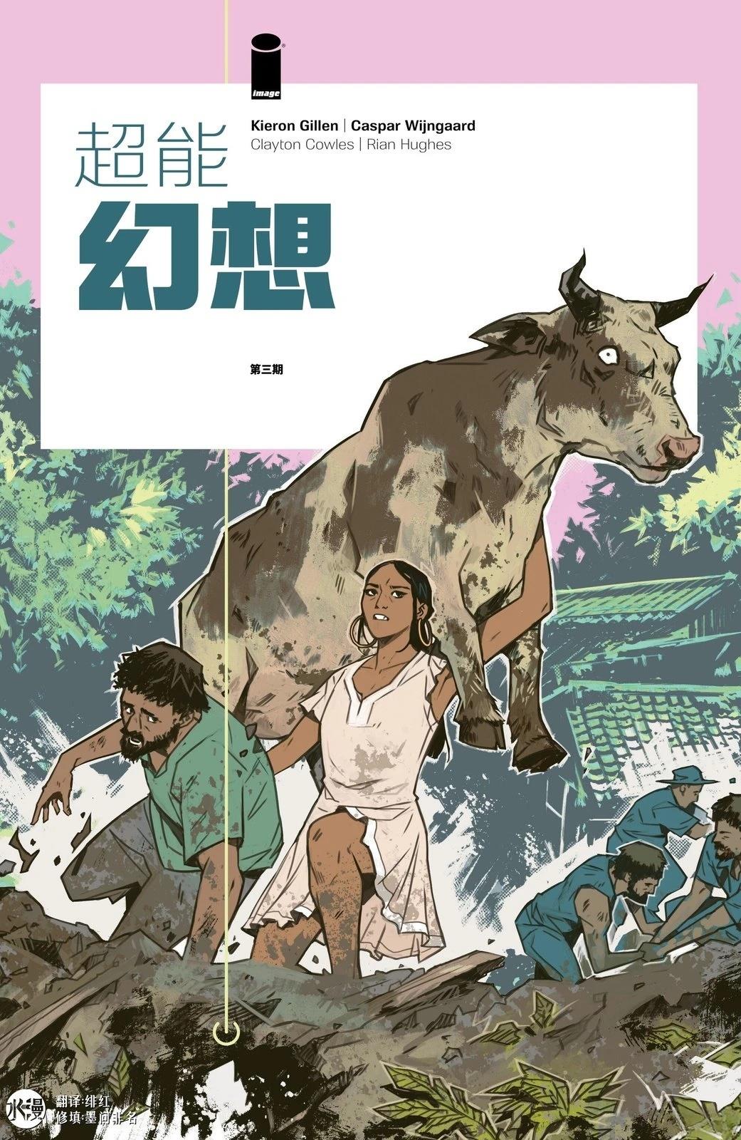 第3话1