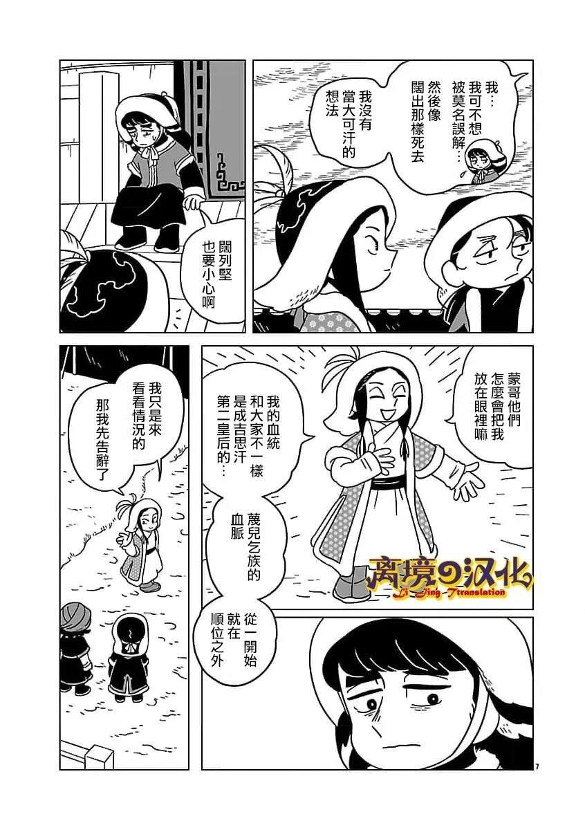 第39话8