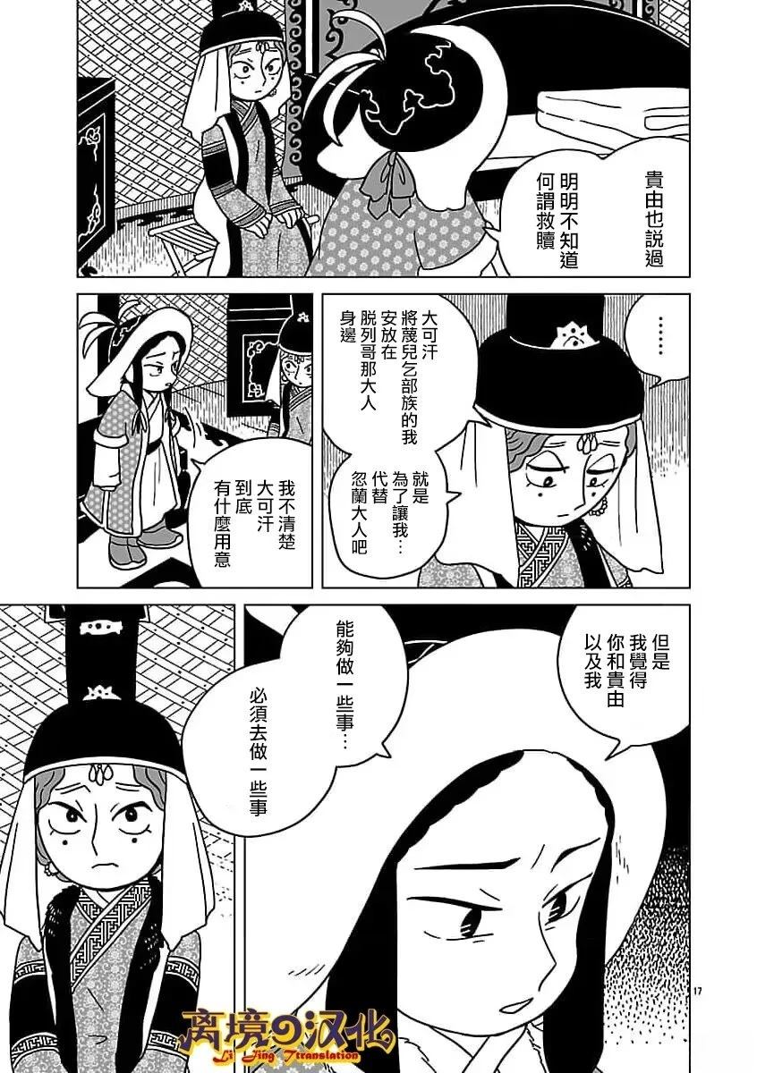 第39话18