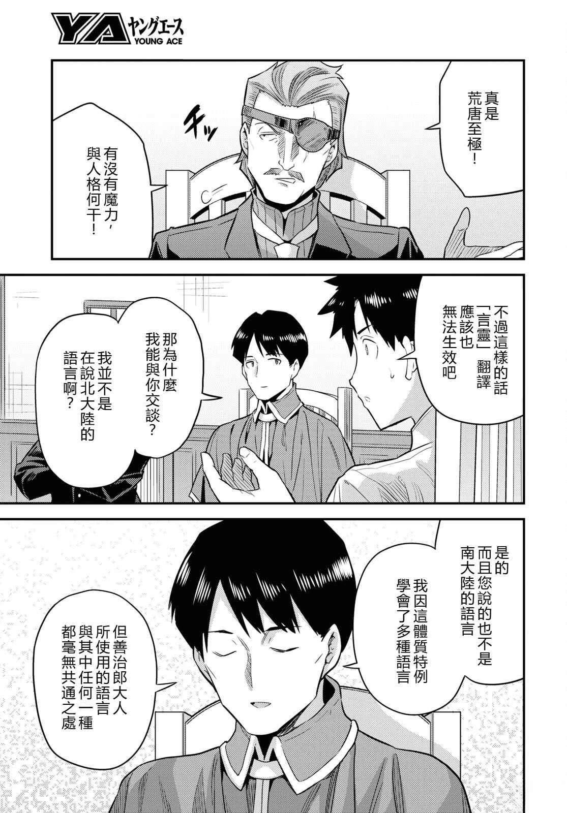 第81话24