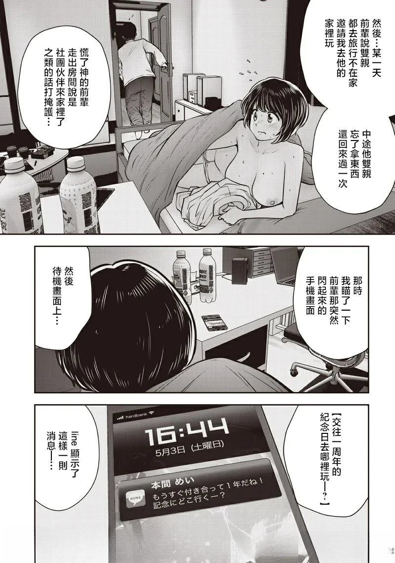 第53.3话8