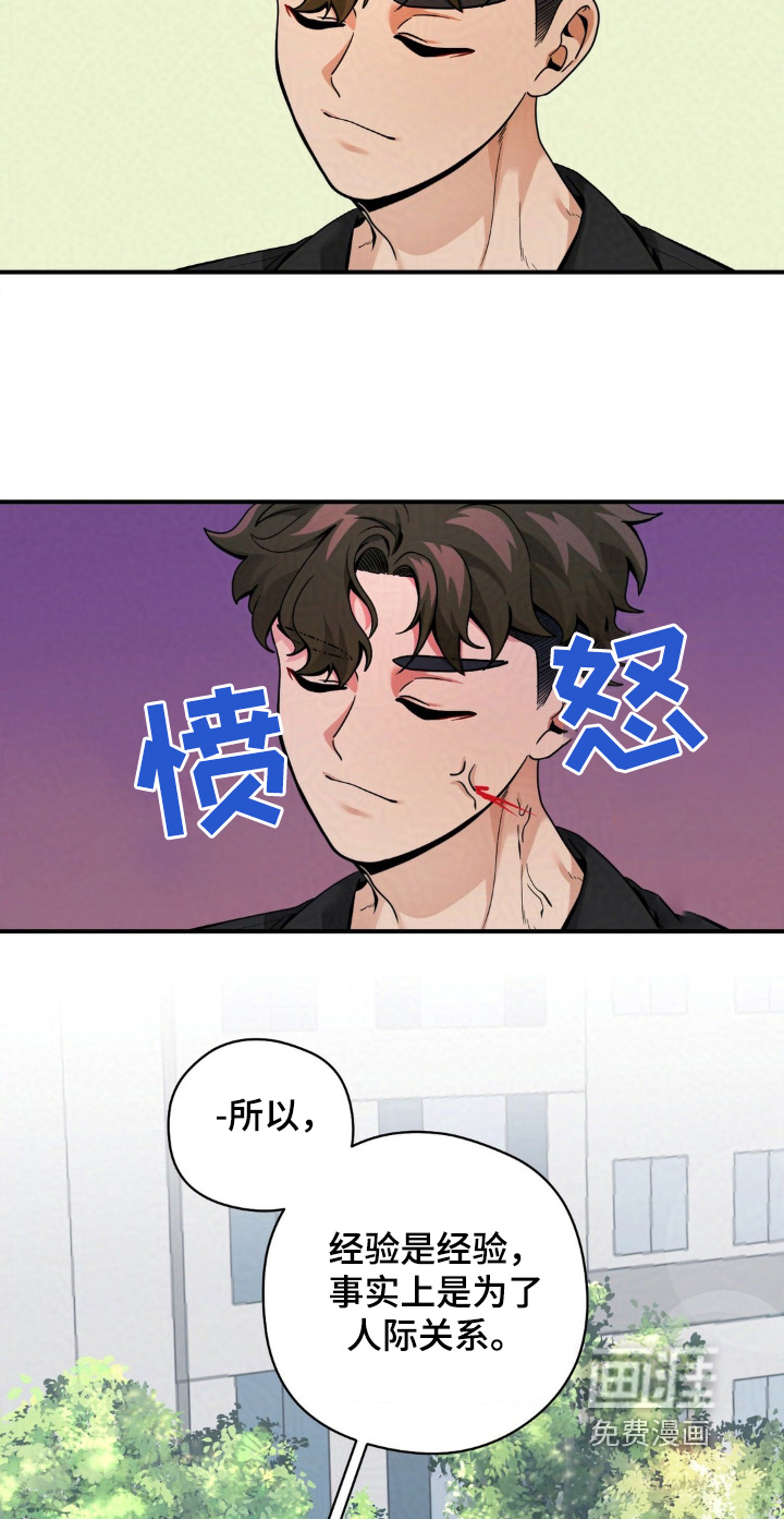 第43话8