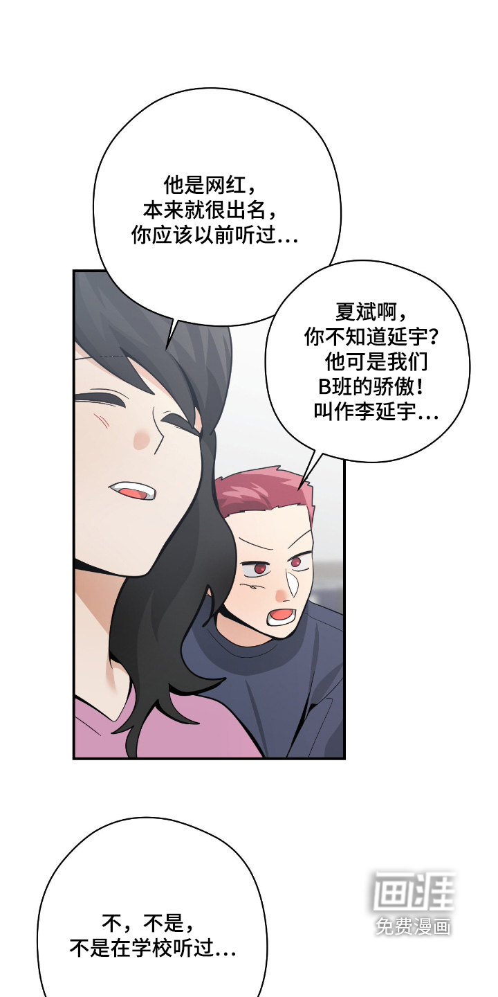 第87话11