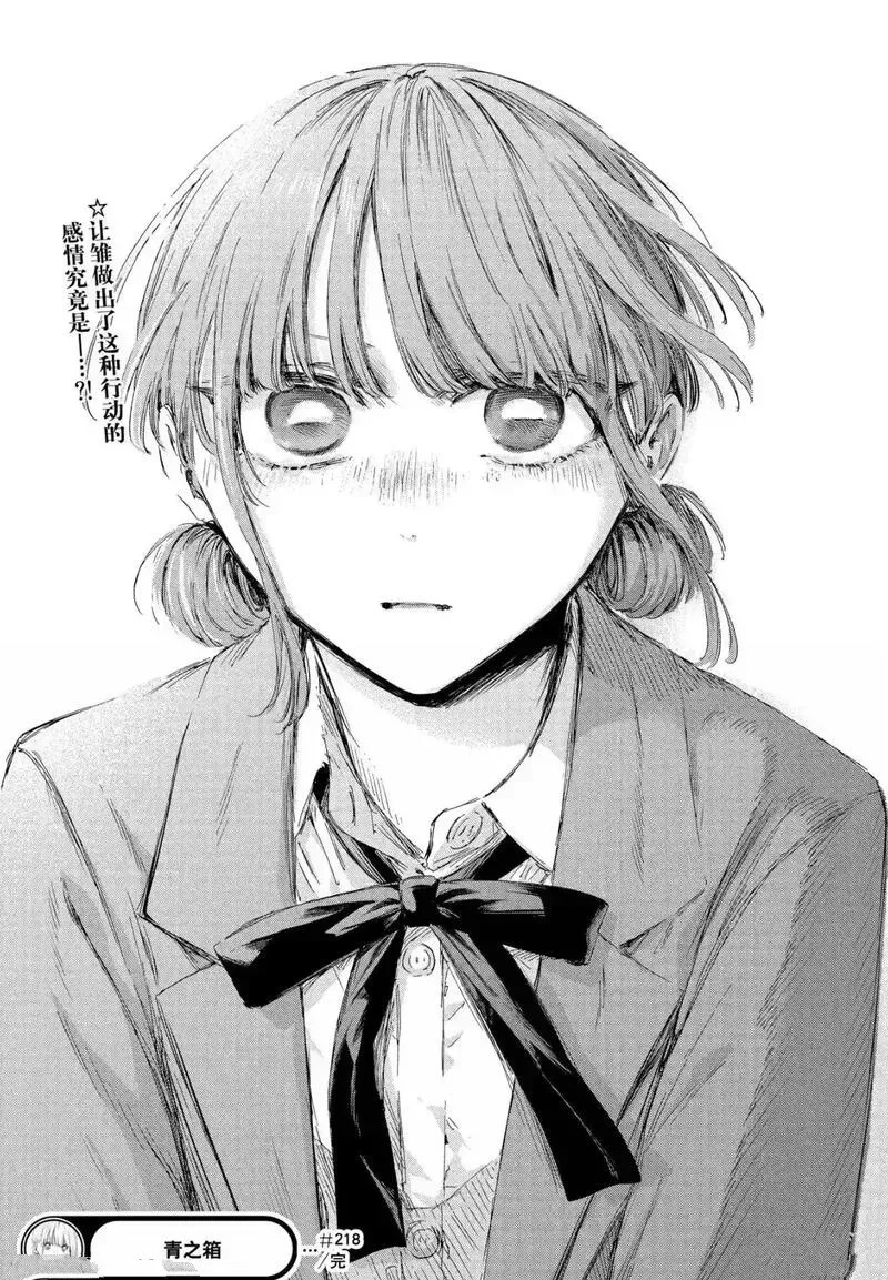 第218话21