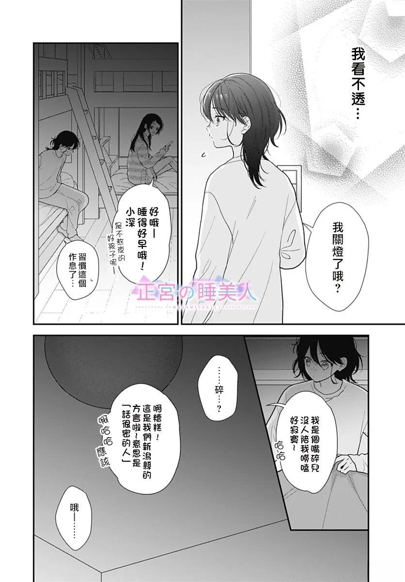 第46话10