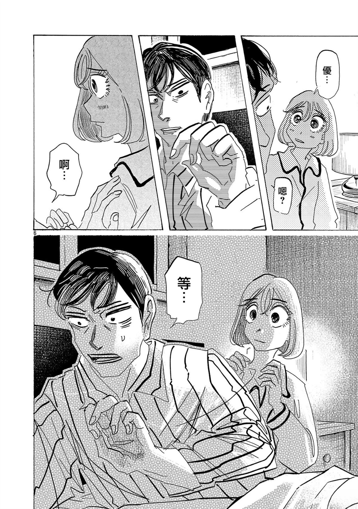 第2话6