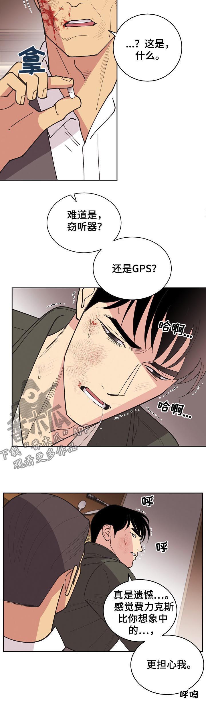 第84话8