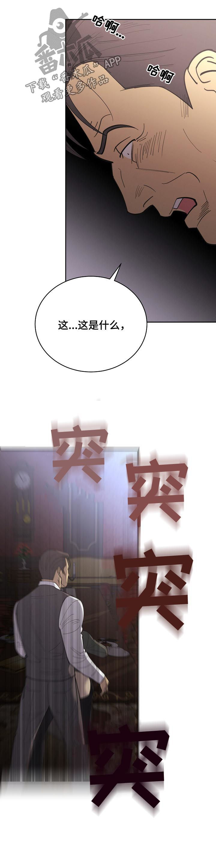 第84话12