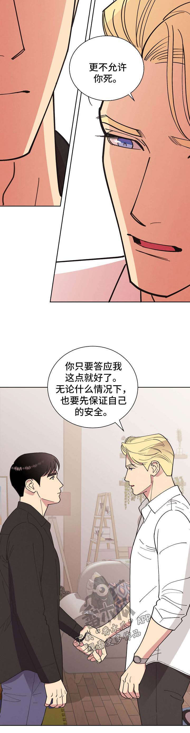 第68话8