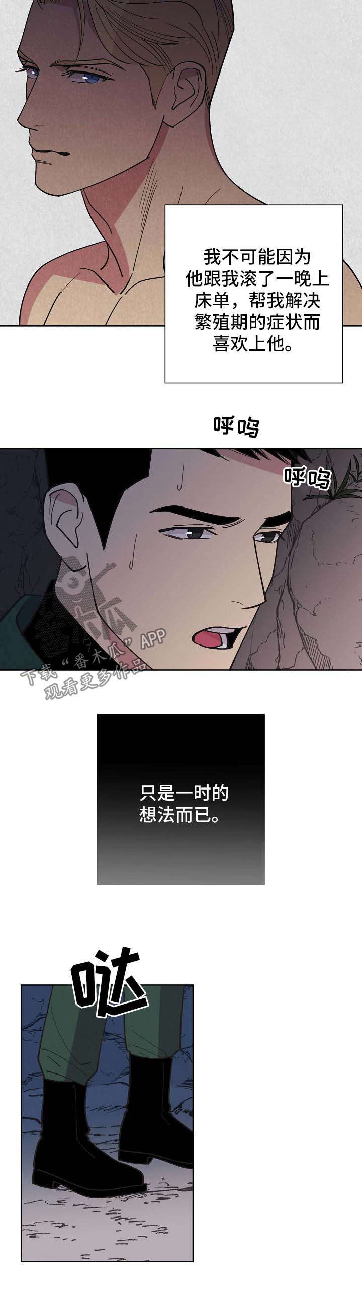 第67话7