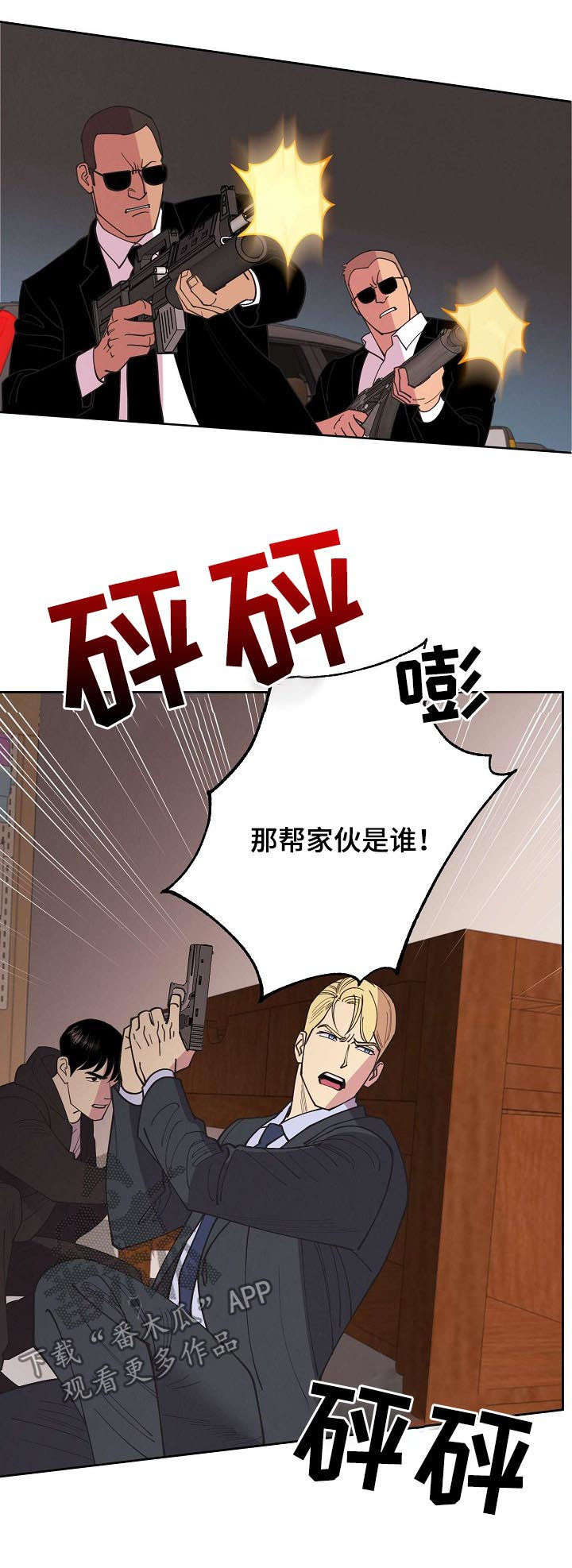 第50话4
