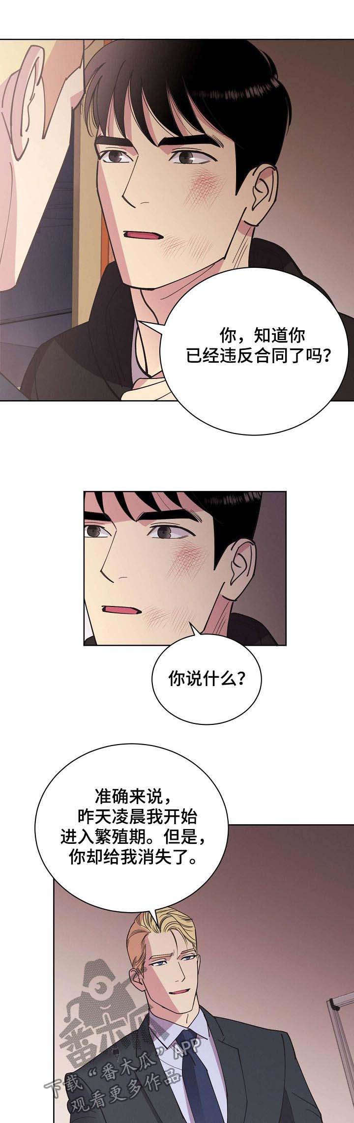 第49话7