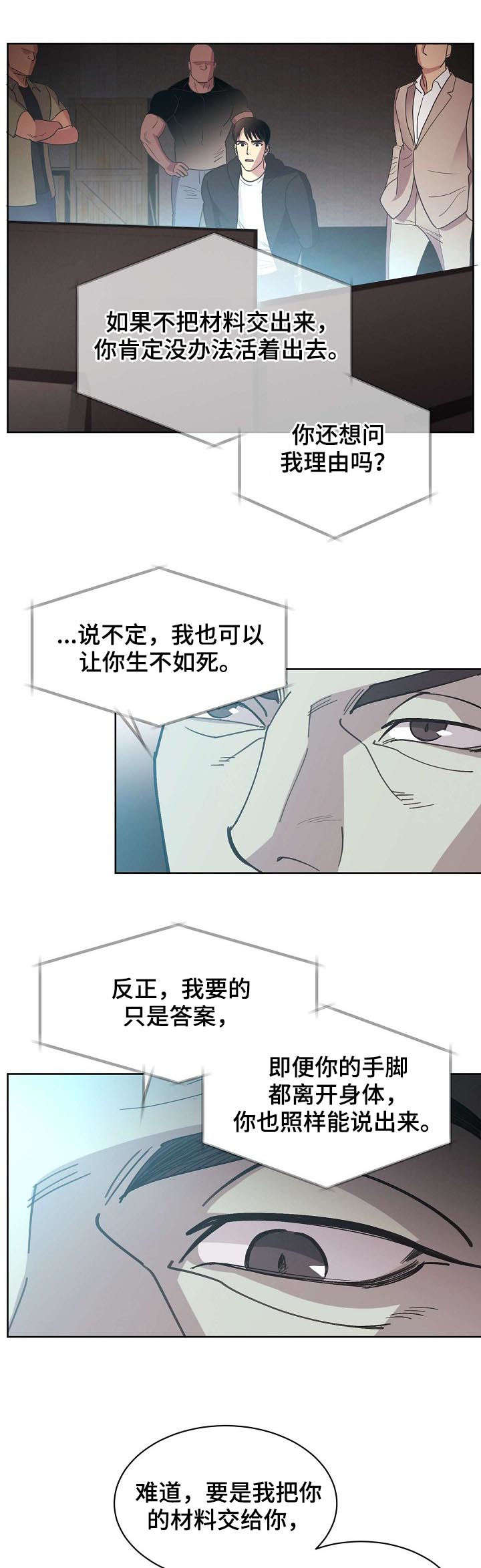 第44话13